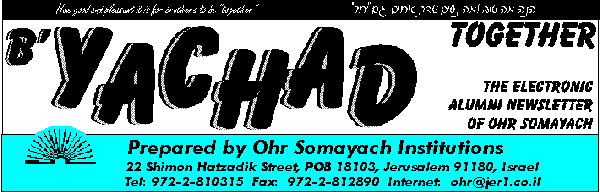 B'YACHAD - TOGETHER, the Electronic Alumni Newsletter of Ohr Somayach