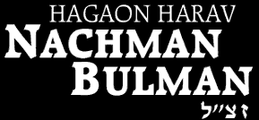 Hagaon Harav Nachman Bulman