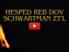 Hesped Reb Dov Schwartman zt’l